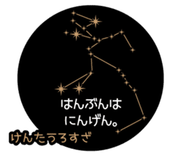 planetarium Sticker sticker #13314307