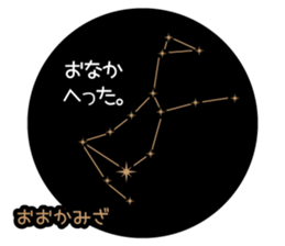 planetarium Sticker sticker #13314308