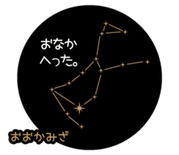 planetarium Sticker sticker #13314308