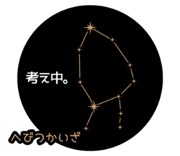 planetarium Sticker sticker #13314309