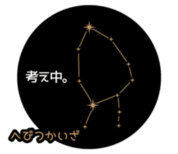 planetarium Sticker sticker #13314309