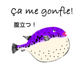 In The Sea (in Japanese and French) sticker #13314425