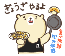 Bear to work in the bar!!ver2 sticker #13314558