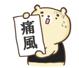 Bear to work in the bar!!ver2 sticker #13314566