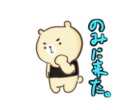 Bear to work in the bar!!ver2 sticker #13314584