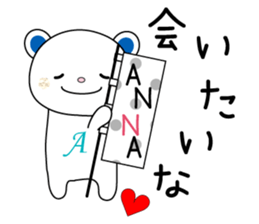 Sticker to send to the ANNA sticker #13314839