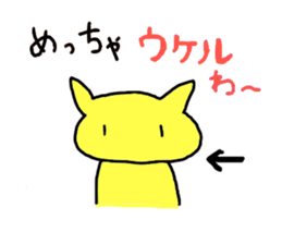 super slow cat sticker vol.2 sticker #13315549