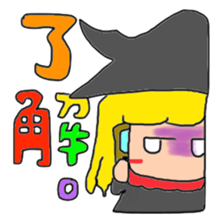 I am Merry sticker #13315621