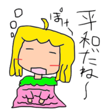 I am Merry sticker #13315649