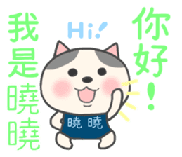 For Xiao Xiao'S Sticker sticker #13315854