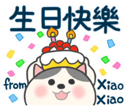 For Xiao Xiao'S Sticker sticker #13315869