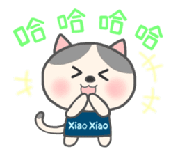 For Xiao Xiao'S Sticker sticker #13315872