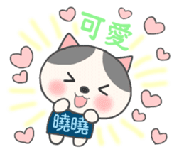For Xiao Xiao'S Sticker sticker #13315873