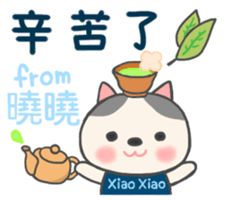 For Xiao Xiao'S Sticker sticker #13315887