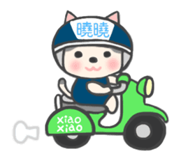 For Xiao Xiao'S Sticker sticker #13315891