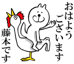 The sticker which Fujimoto use sticker #13315895