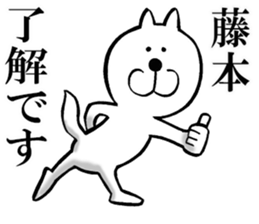 The sticker which Fujimoto use sticker #13315896