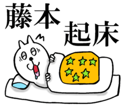 The sticker which Fujimoto use sticker #13315897