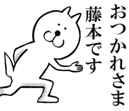 The sticker which Fujimoto use sticker #13315901