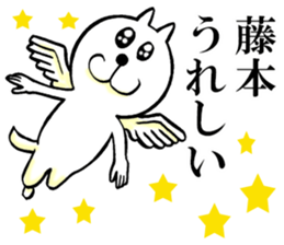 The sticker which Fujimoto use sticker #13315902