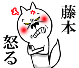 The sticker which Fujimoto use sticker #13315905