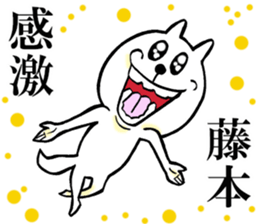 The sticker which Fujimoto use sticker #13315912