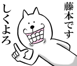 The sticker which Fujimoto use sticker #13315914