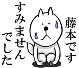 The sticker which Fujimoto use sticker #13315918