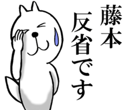 The sticker which Fujimoto use sticker #13315919