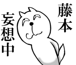 The sticker which Fujimoto use sticker #13315923