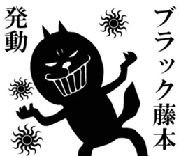 The sticker which Fujimoto use sticker #13315924