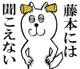 The sticker which Fujimoto use sticker #13315926