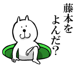 The sticker which Fujimoto use sticker #13315927