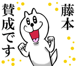 The sticker which Fujimoto use sticker #13315928