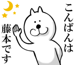 The sticker which Fujimoto use sticker #13315931