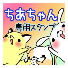 Chiachan's exclusive sticker