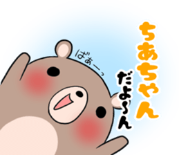 Chiachan's exclusive sticker sticker #13316206