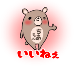 Chiachan's exclusive sticker sticker #13316208