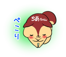 Chiachan's exclusive sticker sticker #13316212