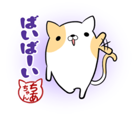 Chiachan's exclusive sticker sticker #13316222