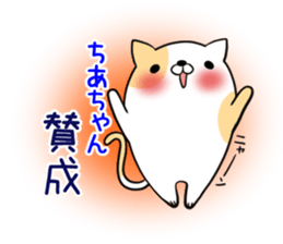 Chiachan's exclusive sticker sticker #13316233