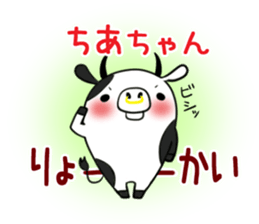 Chiachan's exclusive sticker sticker #13316236