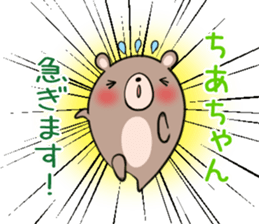 Chiachan's exclusive sticker sticker #13316237