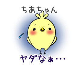 Chiachan's exclusive sticker sticker #13316239