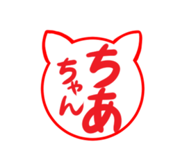 Chiachan's exclusive sticker sticker #13316245