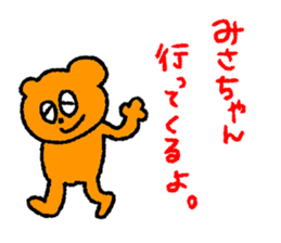 I am Misa !!! sticker #13316249