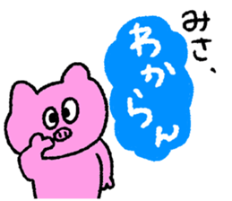 I am Misa !!! sticker #13316254