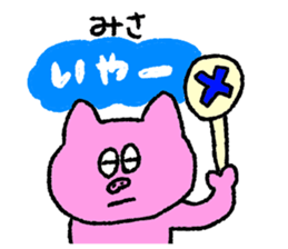 I am Misa !!! sticker #13316257