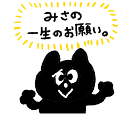 I am Misa !!! sticker #13316261