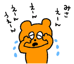 I am Misa !!! sticker #13316270